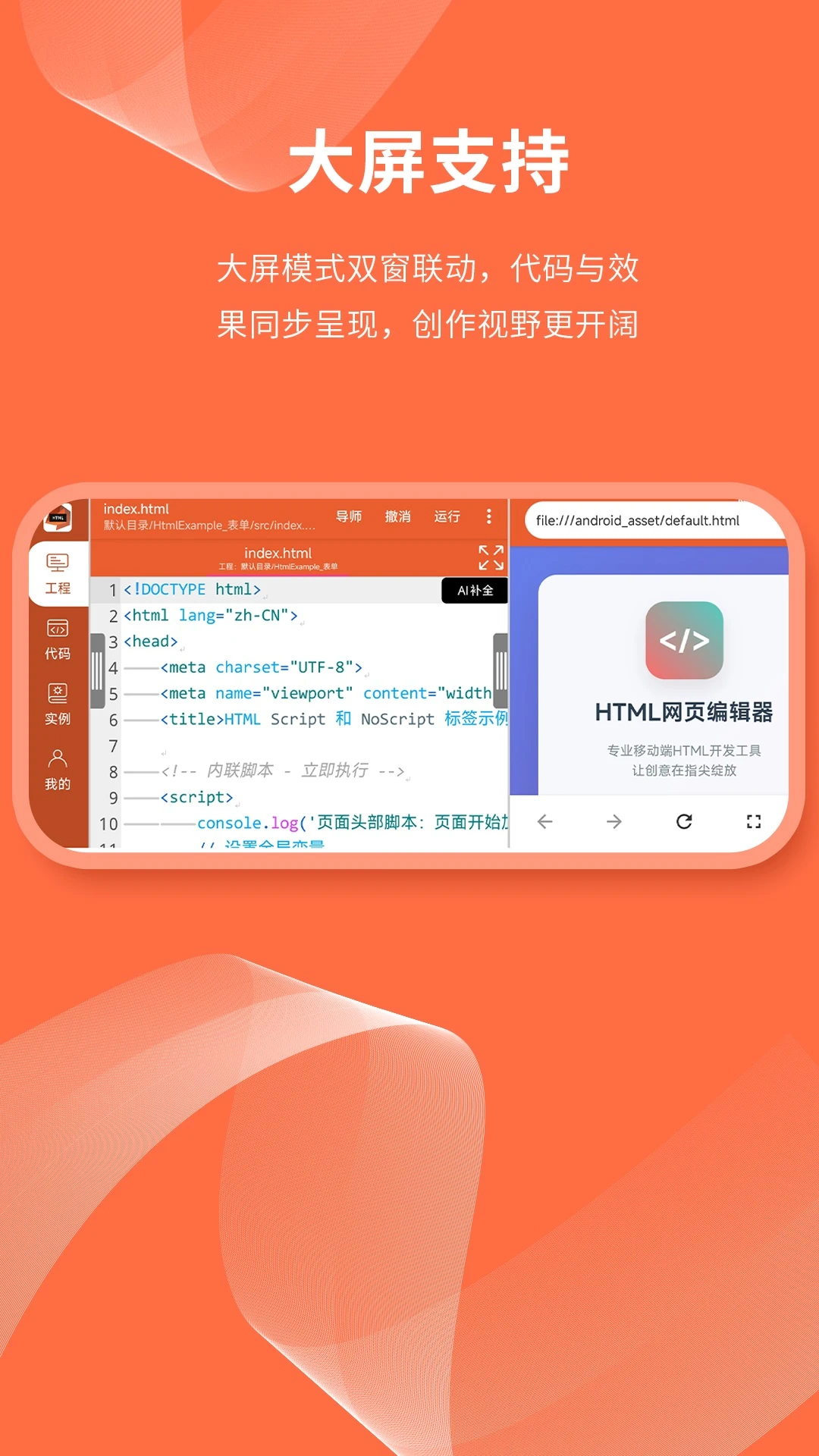 html网页编辑器