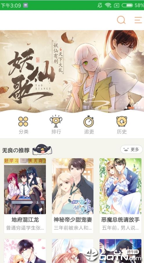星阅漫画 星阅漫画