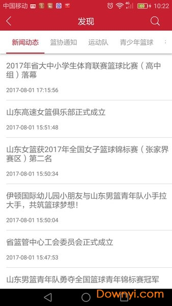 鲁篮在线