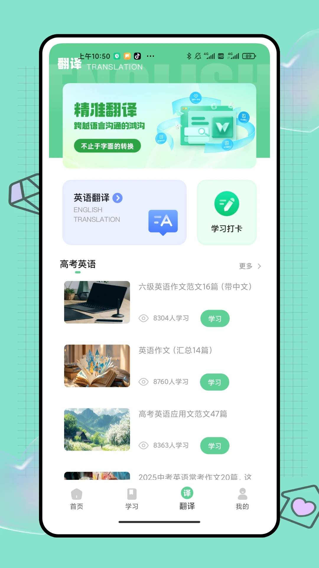 英语单词默写