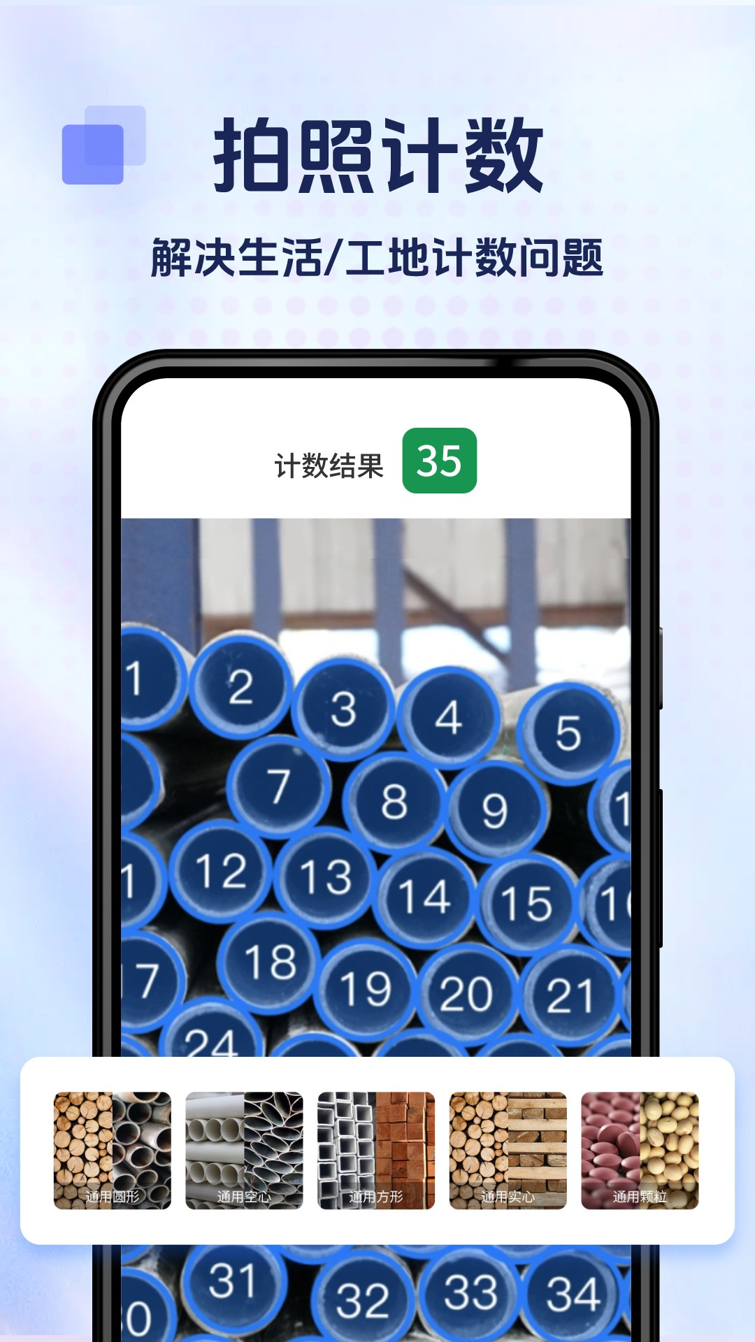 掌上扫描宝