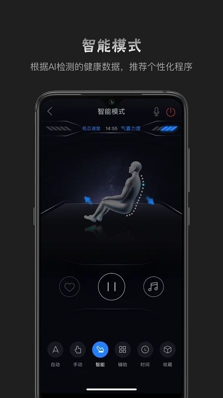 瑞多(按摩器管理软件) v4.4.1 安卓版