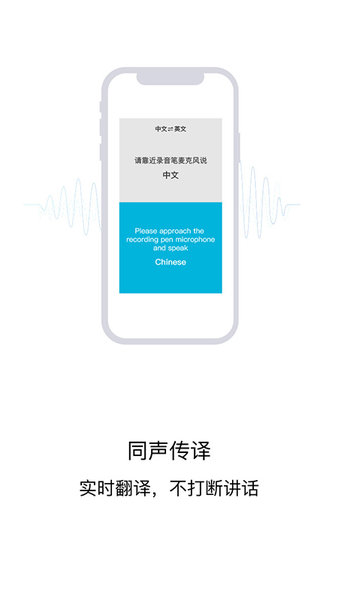 ai智能录音笔app ai智能录音笔app