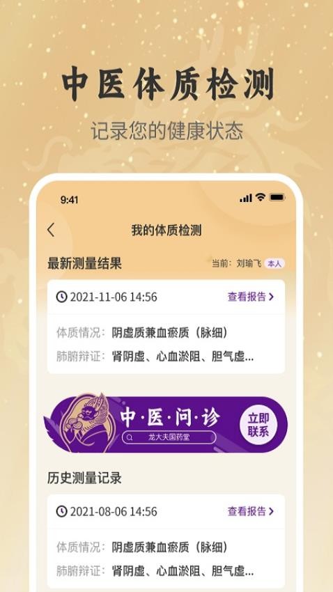 龙大夫国药堂