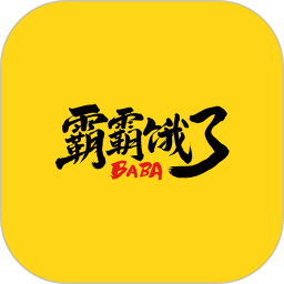 霸霸饿了外卖推广(餐饮推广平台) v3.4.6 安卓版