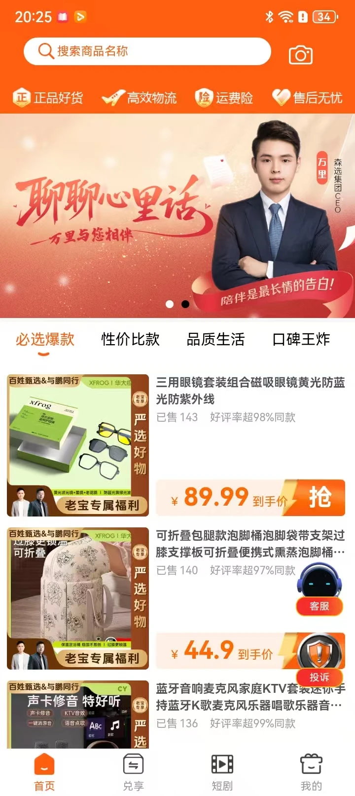 惠聚