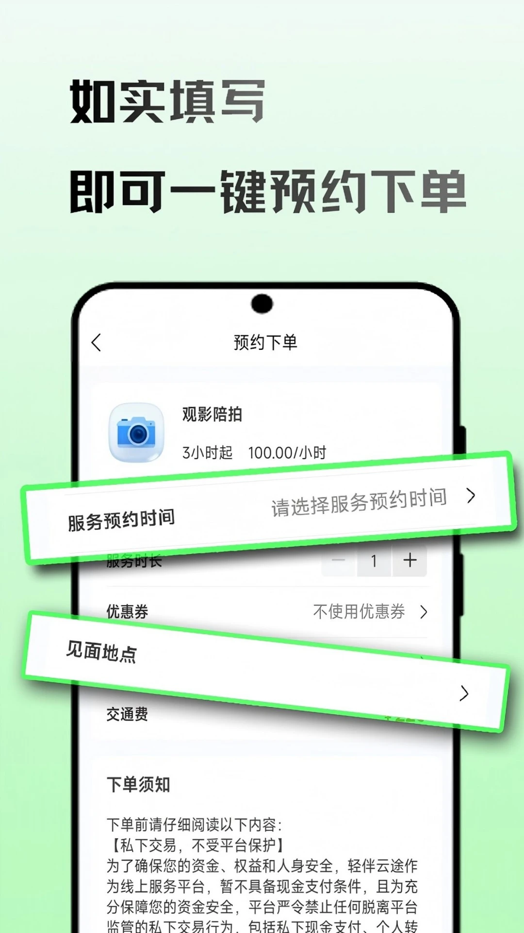 轻伴云途 轻伴云途