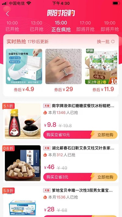 福聚生活