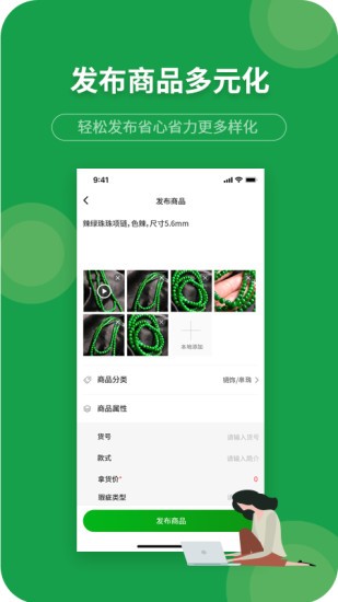 货源