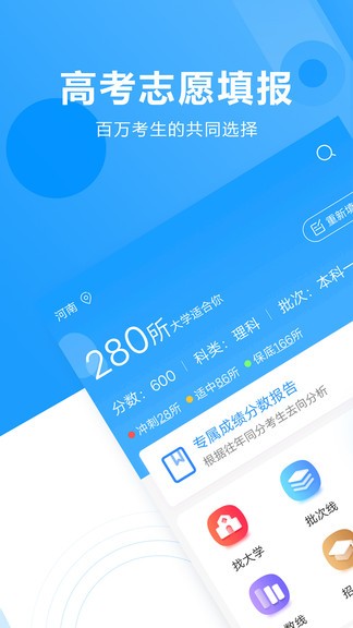高考志愿填报专家 高考志愿填报专家