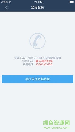 车友记