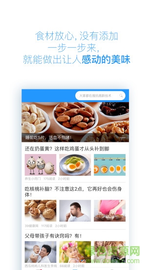 健康食谱 健康食谱