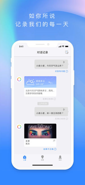 度小云 度小云