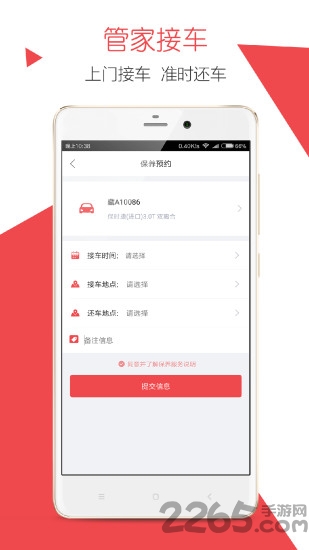 万车达