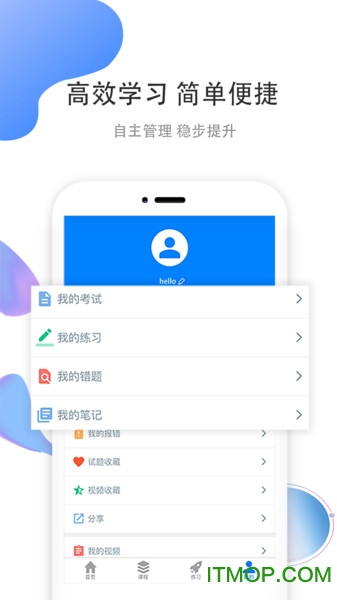 职优学