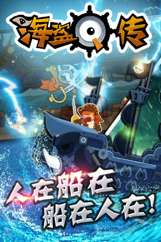 海盗Q传