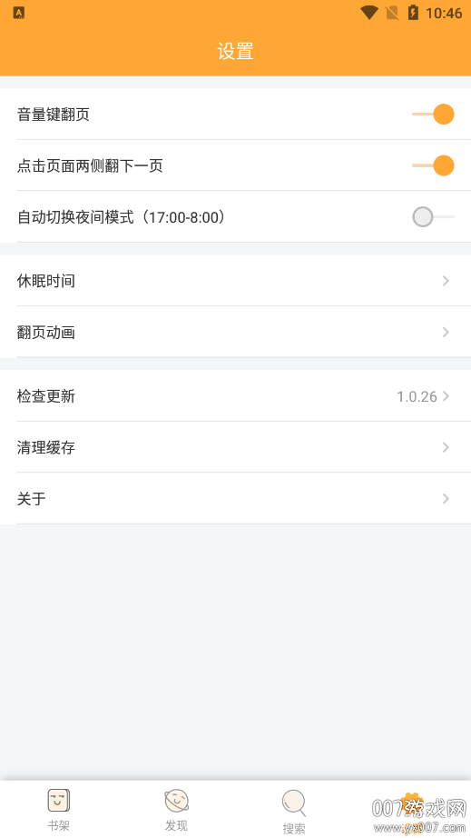 鸠摩搜书官方正版下载