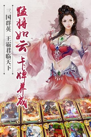 逐鹿三国之君临天下 逐鹿三国之君临天下