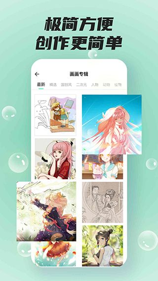 sketches绘画(手机绘画工具) v2.0.2 安卓版