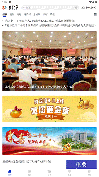 阅龙湾