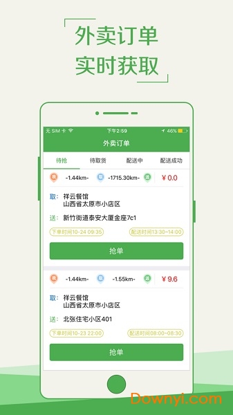 仁人邦服务端手机版