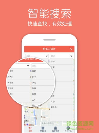 智能云消防