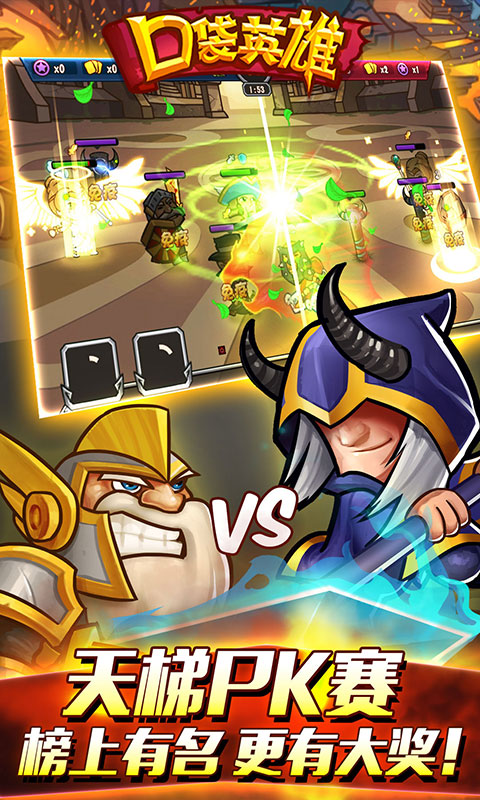 口袋英雄-无限资源版【极⃟影修改】