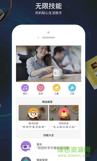 小Biu好听