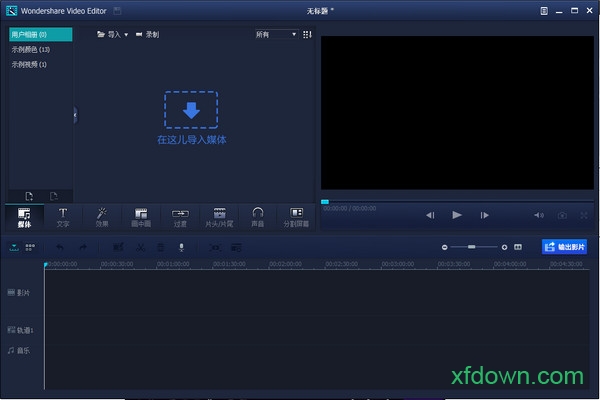 wondershare video editor(视频编辑软件)