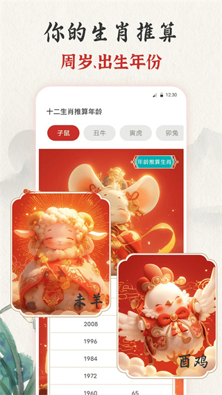 吉时老黄历365日历