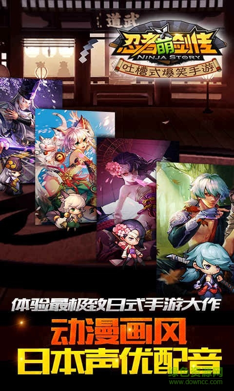 忍者萌剑传 忍者萌剑传