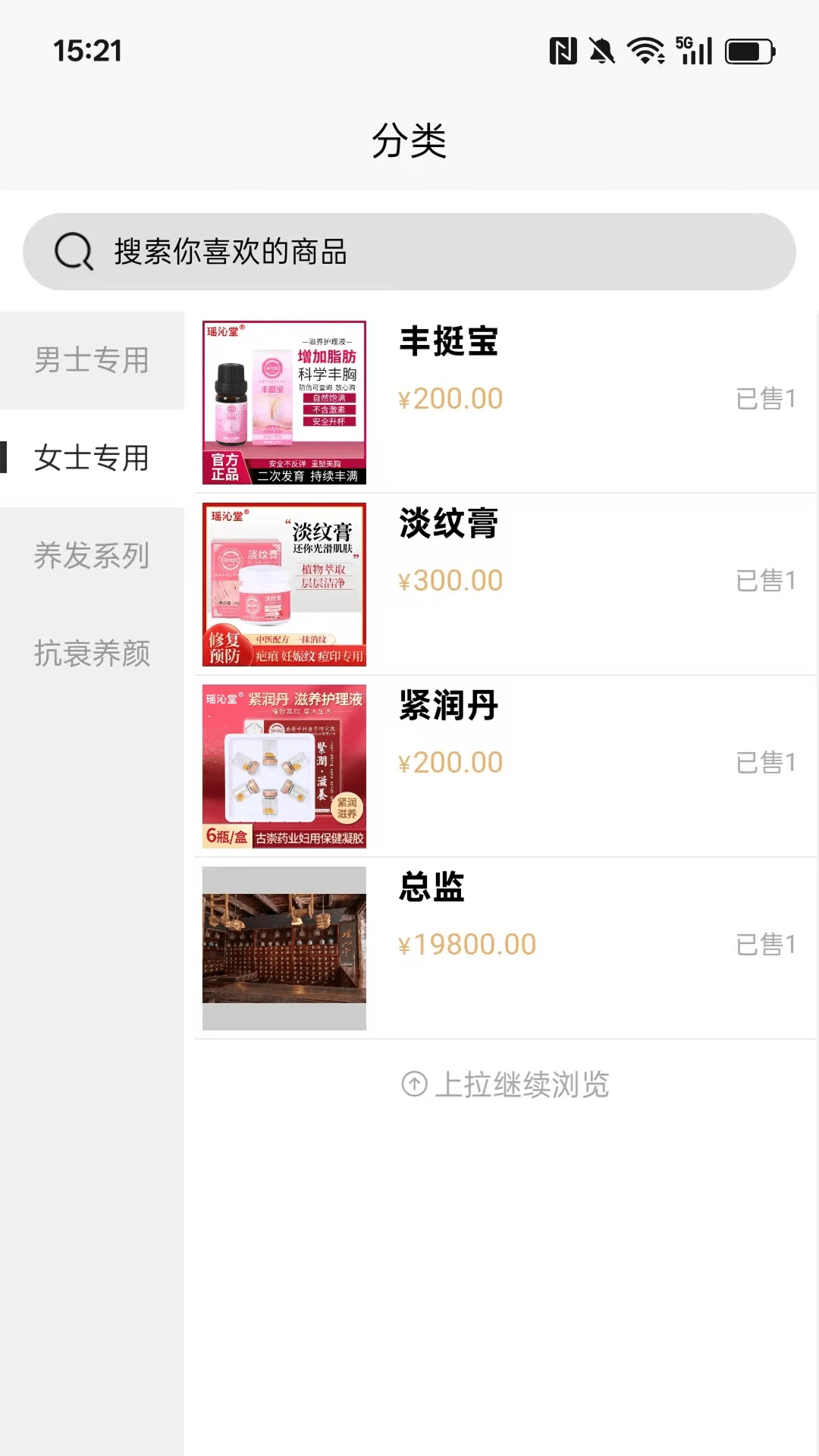瑶沁堂