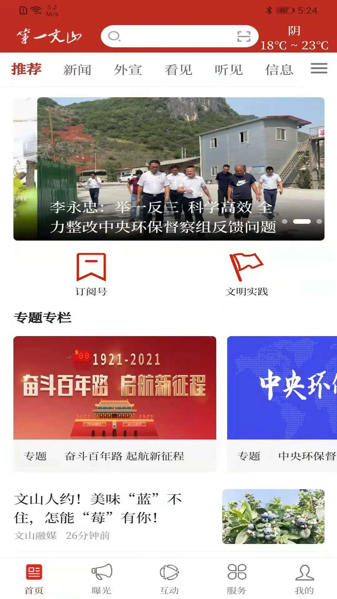 云南通文山市