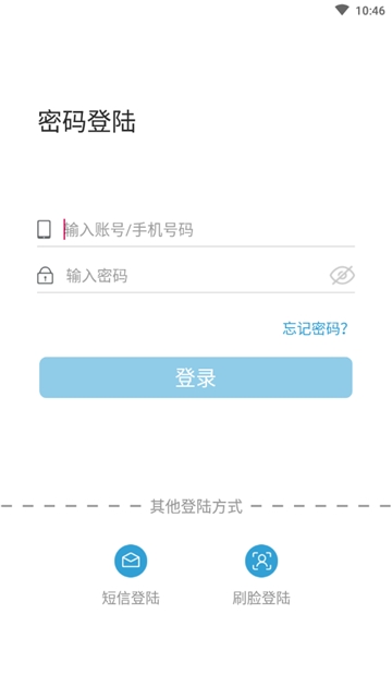 危运管家