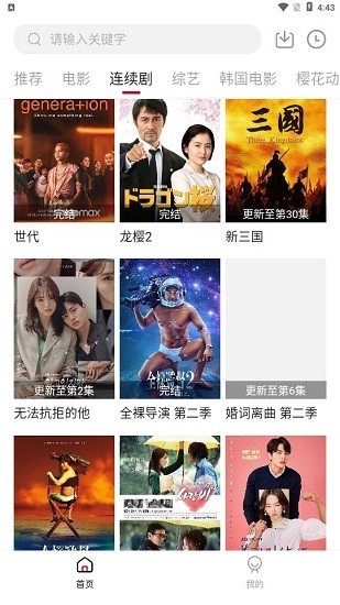 爱迪影视app 爱迪影视app