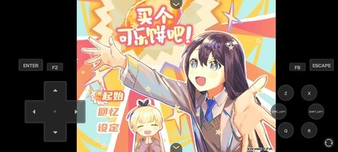 买个可乐饼吧！
