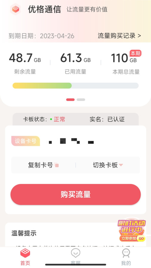 优格通信 优格通信