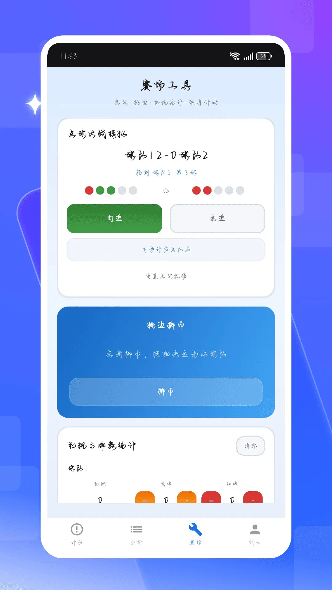 即时比分网 即时比分网
