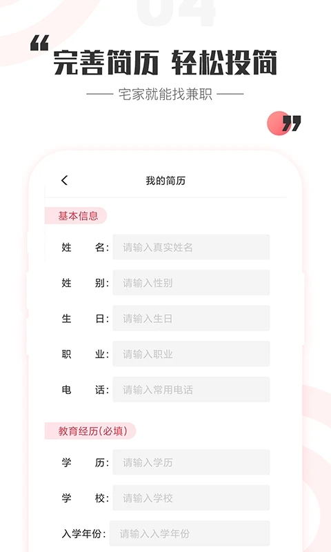 一瓜兼职(掌上兼职平台) v2.8.7 安卓版