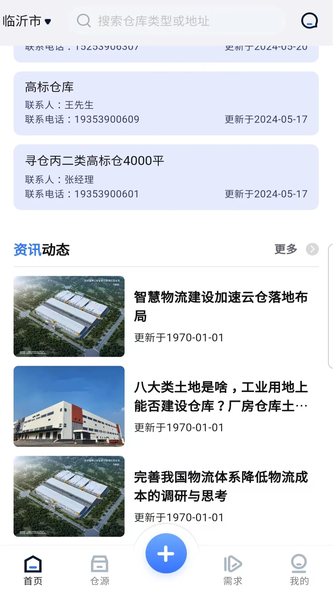 大集仓 大集仓