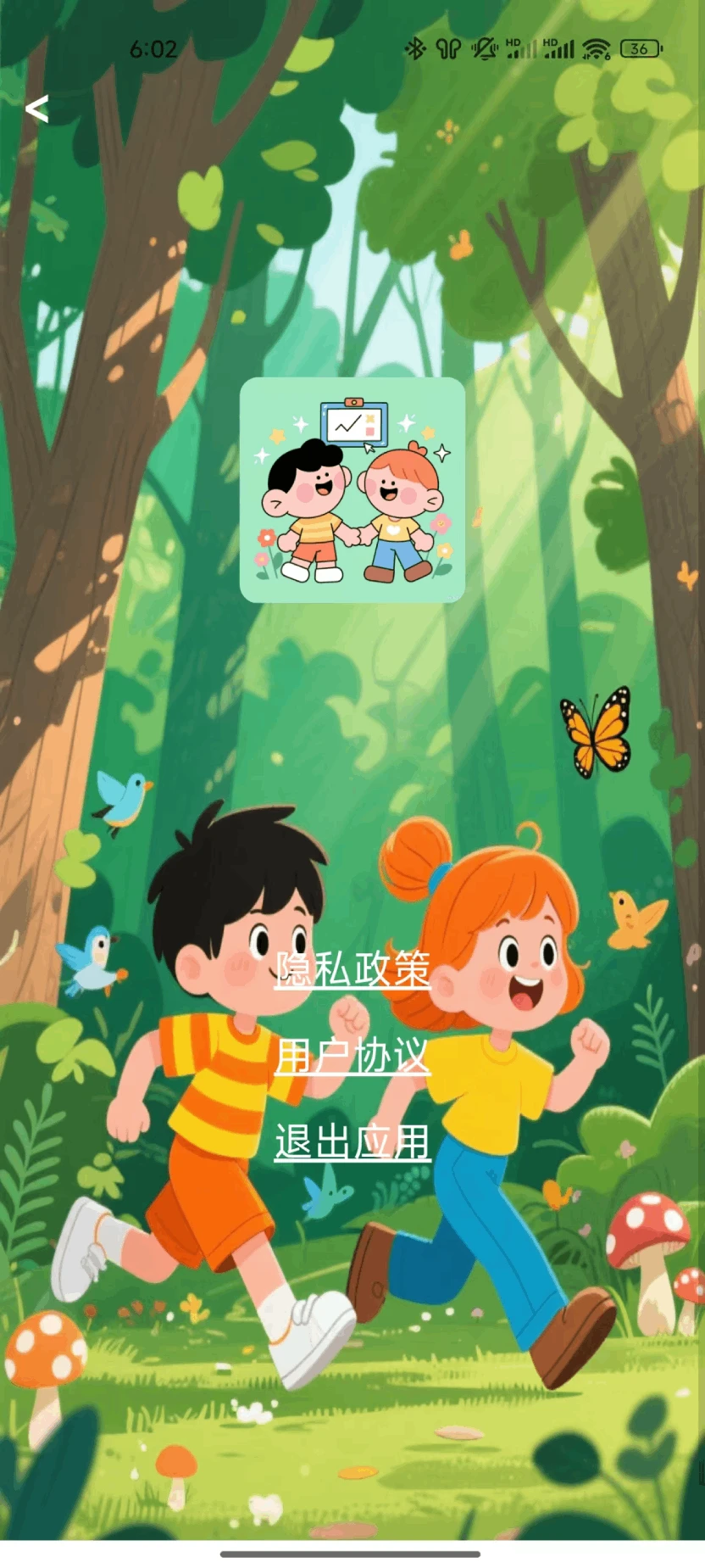 幸福答题