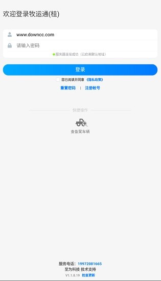 牧运通(桂)