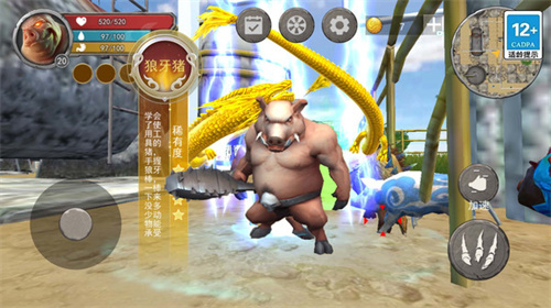 山海神兽进化
