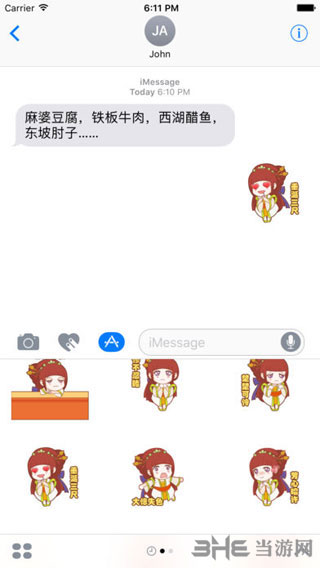 疯狂猜成语言弹簧 疯狂猜成语言弹簧