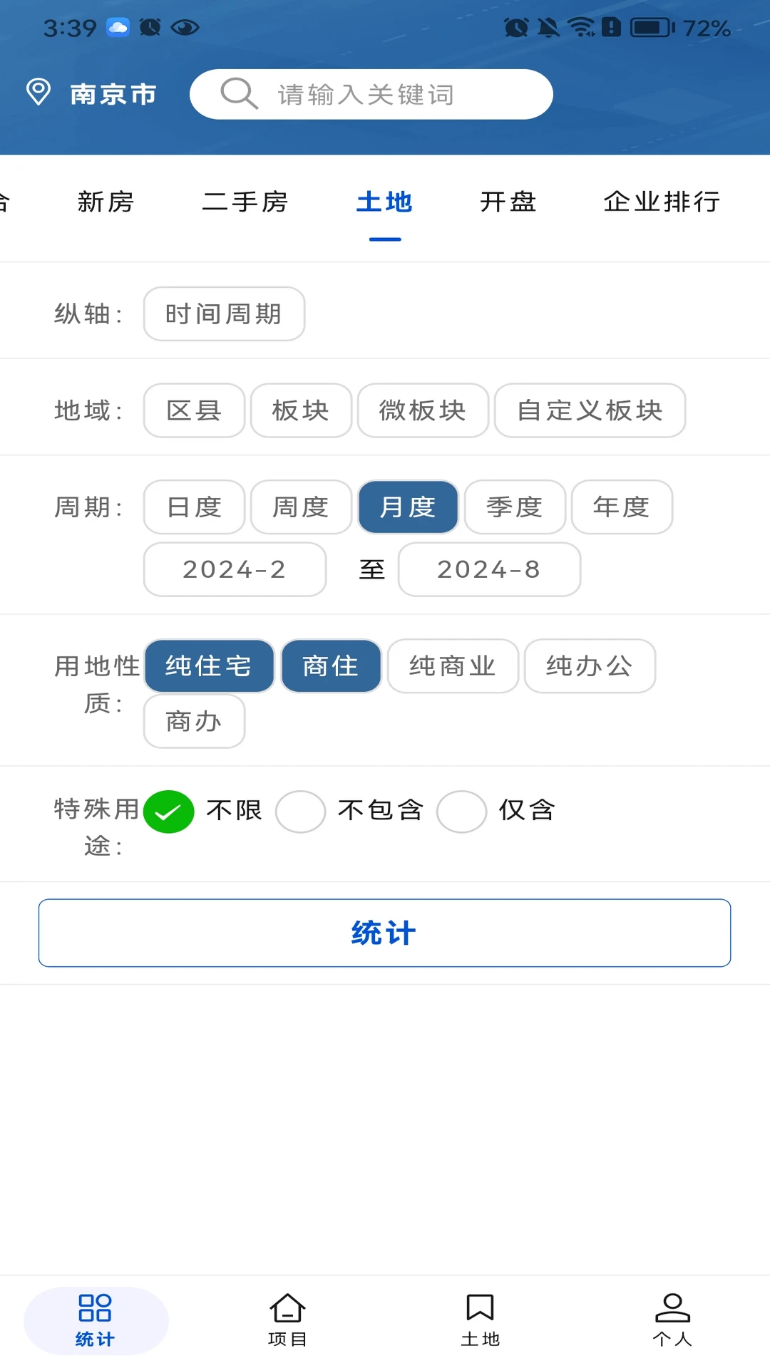 金刚石市场版