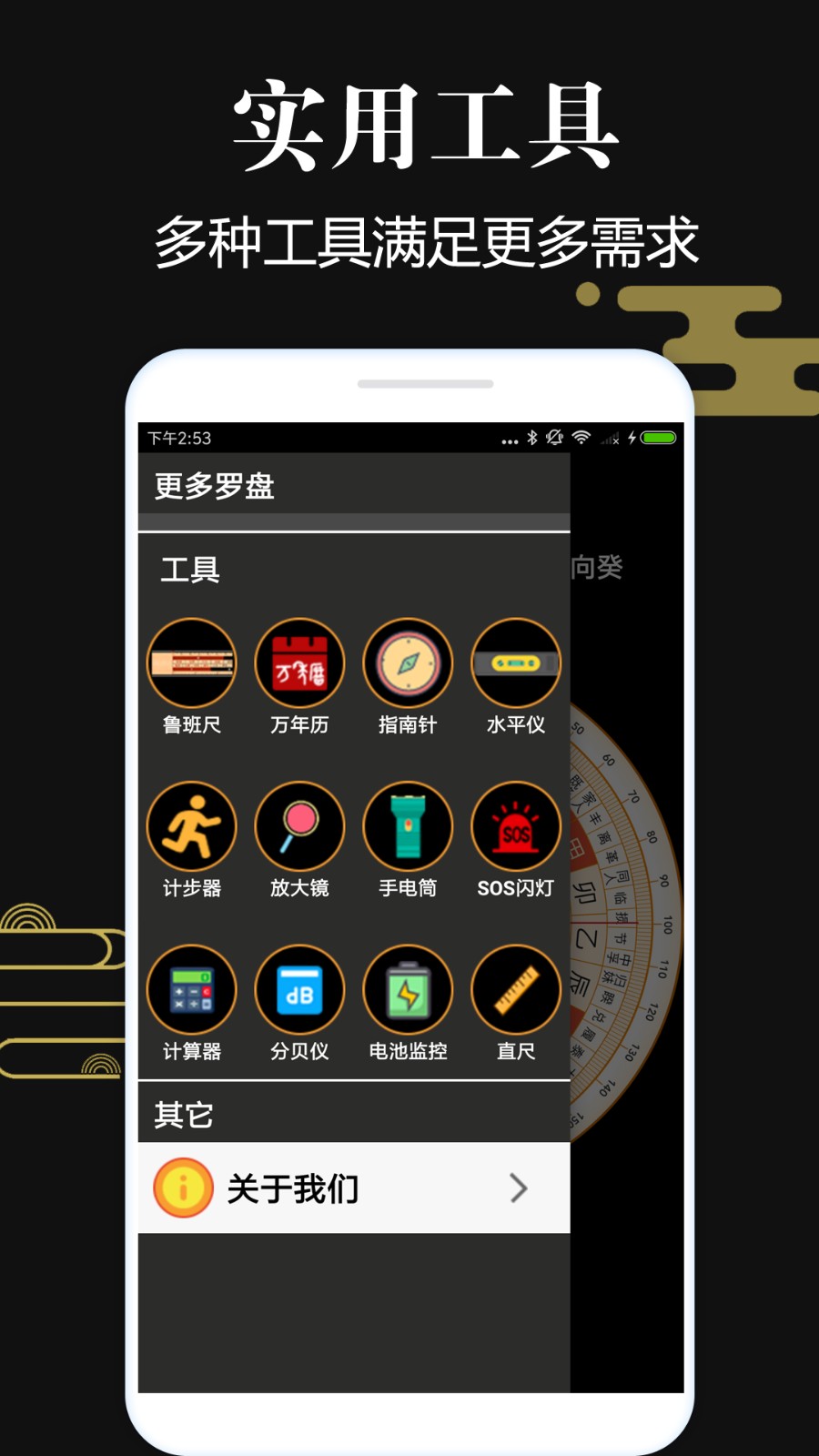 罗盘指南针免费