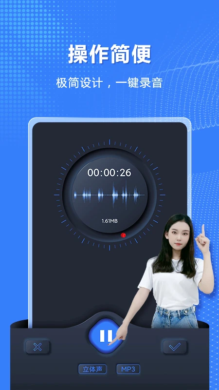 高清录音机-智能降噪好工具