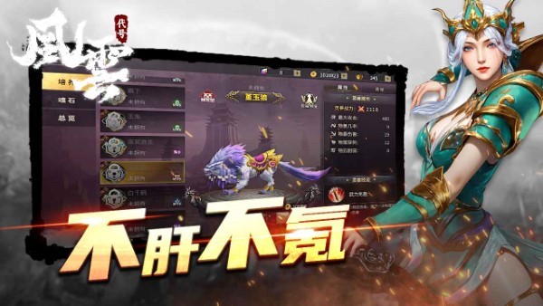 代号：风云（TapTap测试版）