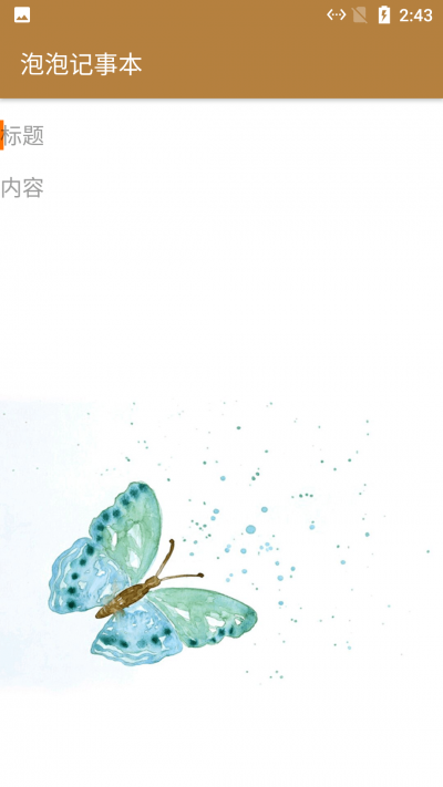 泡泡记事本 泡泡记事本