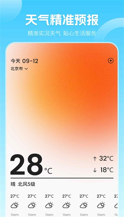 实时天气象预报 实时天气象预报